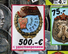 Aicina izvērtēt iepircēju piedāvājumu