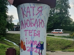 Apķēpāts vides objekts Madonā